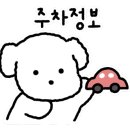 송파문화원 주차장 이미지