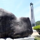 연합군민신문사