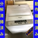 [분해청소완료] 파나소닉 5.0kg세탁기(배달,설치료 포함)[판매완료] 이미지