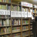 2012년 연수구지회 총회 이미지