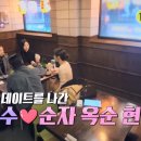여자출연자들 조련하는 나는솔로 알파메일 30기 영수ㄷㄷㄷㄷ 이미지