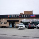 33돼지숯불갈비 이미지