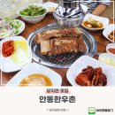 양대로5번길 | 양지면 고기집 안동한우촌 돼지갈비 후기