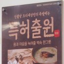 신불당오리세상