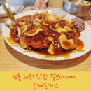 영통 망포 서천 푸짐한 돈까스 맛집 뚱보아저씨 후기