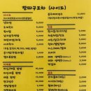 [왕십리/술집] 깡따구 포차 🍺 혜자로운 가성비 맛도리 수제 안주 한양대 술집 솔직후기