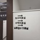 김해대항외과의원 | [율하힐링의원] 목디스크 비수술 치료와 맞춤형 케어 후기