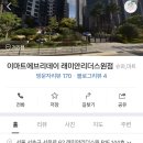 이마트에브리데이 래미안리더스원점