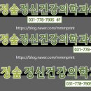 운정숲정신건강의학과의원 이미지