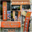 연화슈퍼 | 조혜자선권아이롱 3월 동대구스터디에서 김해팀 복구.성형아이롱펌 모델시술후기~~♡