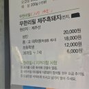 먹방민박 이미지