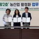 농업회사법인주식회사삼광