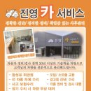 고향카서비스 이미지