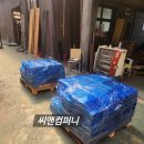 씨앤컴퍼니