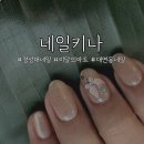 네일키나 | 대연동네일 ㅣ 손끝까지 부드럽게, 네일키나 9월 이달의네일 후기