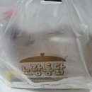 노랑통닭순천향대점
