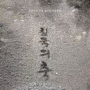 시간과 공간으로 보는 부산이야기 이미지