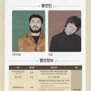 카더가든X오존 콘서트 네이버블로그