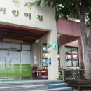 천재어린이집 이미지