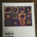 CPA 1차 각종 교재 판매합니다 (경영, 경제, 상법, 회계) 이미지