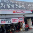 파워디젤주유소