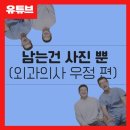우정외과 이미지