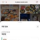 오유미당 - 남구 남중로 112 | 오유미당