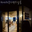 맨즈살롱