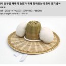 보부상 패랭이모자 양쪽 솜의 유래 이미지