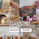 둔산요양병원 | [대전 답례품·상견례선물 추천] 김씨생과방 수제 한식디저트 세트 후기