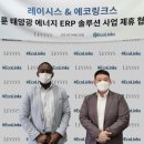 (주)레루 이미지