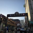 동의보감한약국 이미지