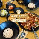고맙습니다 보물섬 작은도서관 | [경기 광주] 중대동 쭈꾸미볶음 맛집 &#34;보물섬쭈꾸미&#34; 또간집 후기