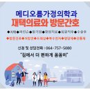 삼다메디