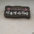 김탁구빵집 이미지