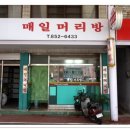 자유머리방