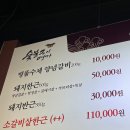 동금숯불생고기 네이버블로그