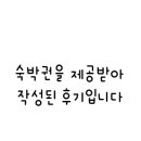 탐나는 펜션 이미지