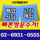 금천중고가전