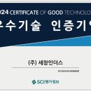 세창공업(주) 이미지