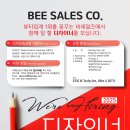 ##### 채용 공고: 그래픽 디자이너 ##### 이미지