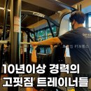 고핏피트니스 | 고핏짐 PT&헬스 직접 보니 기구 구성이 눈에 띈 곳