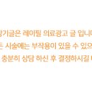 레이필의원 이미지