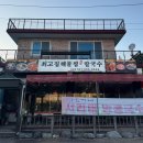 최고집칼국수(김포점) 네이버블로그