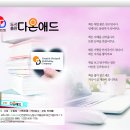 다온애드