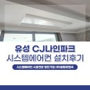 (주)유성이엔씨