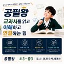 원더아이영어학원