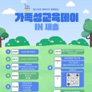 송린이음터 문화교실5 이미지