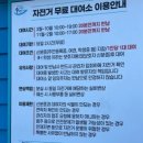 온천천공원길 74(온천천자전거대여소) | 부산 자전거 대여소 정보