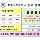 본주짓수성포역점